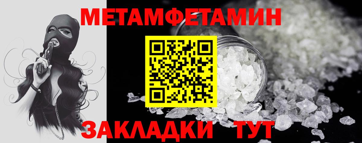 Амфетамин Premium  АМФ  МЕГА как войти  Вход с VPN  Рыбинск 