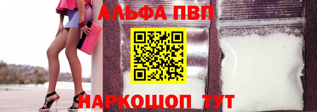 Рыбинск  А ПВП VHQ  A-PVP  Вход с VPN 