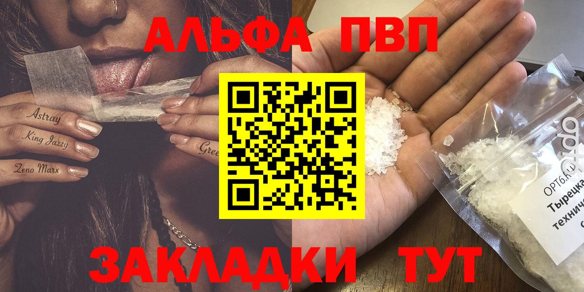 Alpha-PVP VHQ Рыбинск