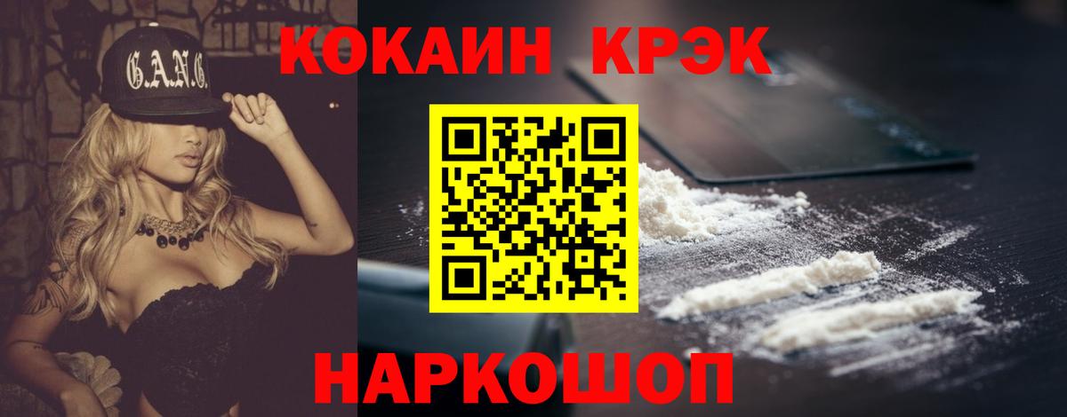 где купить наркоту  Кокаин VHQ  Вход с VPN  Рыбинск 