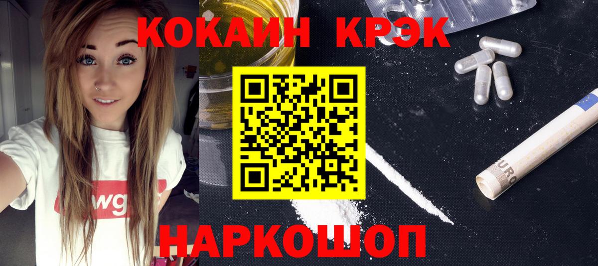 Кокаин Эквадор Рыбинск