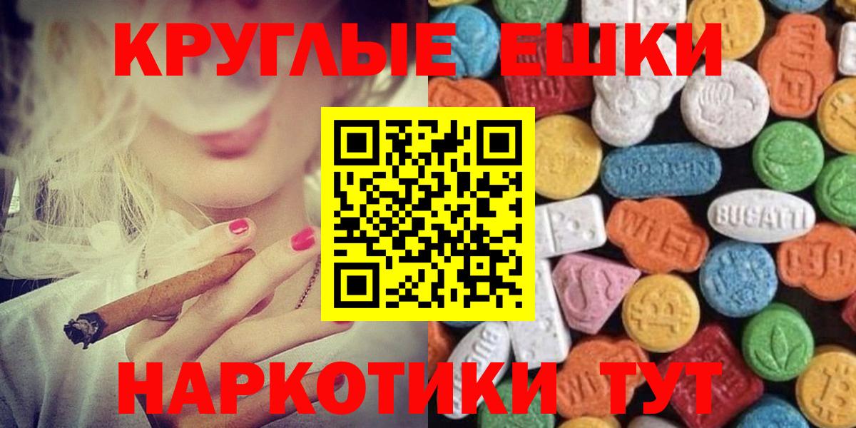 маркетплейс клад  Вход с VPN  наркота  ЭКСТАЗИ 300 mg  Рыбинск  Экстази  Ecstasy ешки 