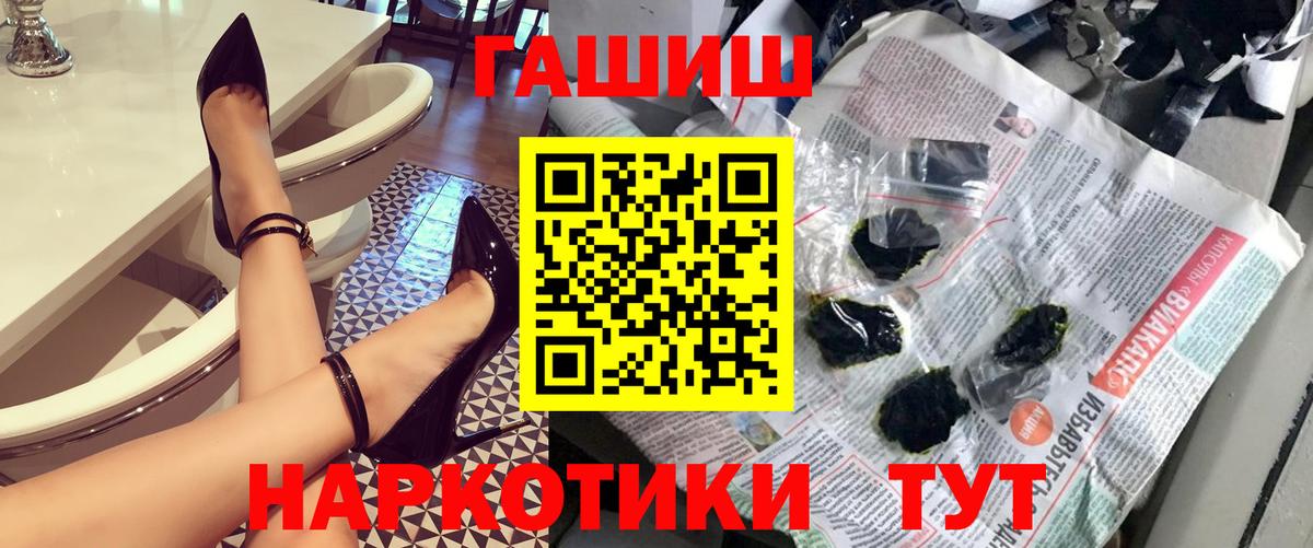 Рыбинск  ГАШИШ Premium  ГАШ  Вход с VPN  Гашиш Premium 