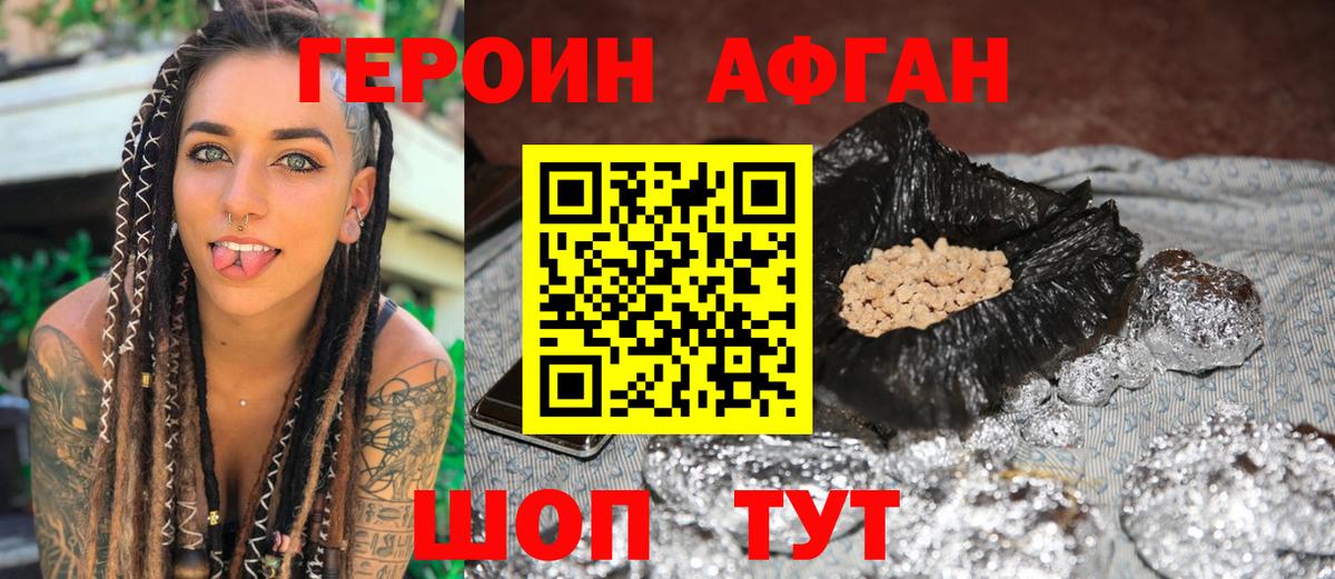 Героин  Героин VHQ  Вход с VPN  Рыбинск 