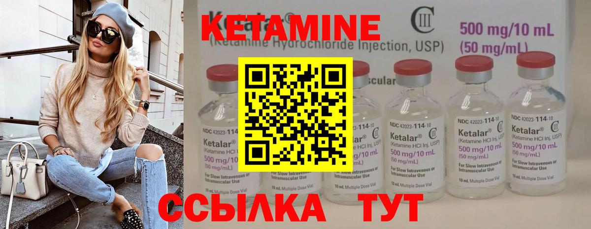 КЕТАМИН ketamine Рыбинск