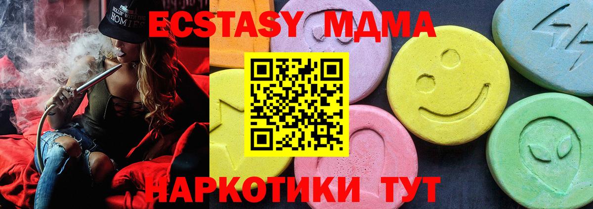 МДМА VHQ Рыбинск