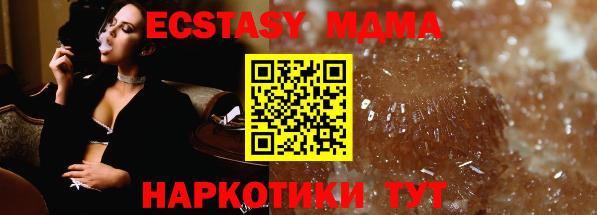MDMA кристаллы  МДМА  МДМА Molly  Рыбинск  Вход с VPN 