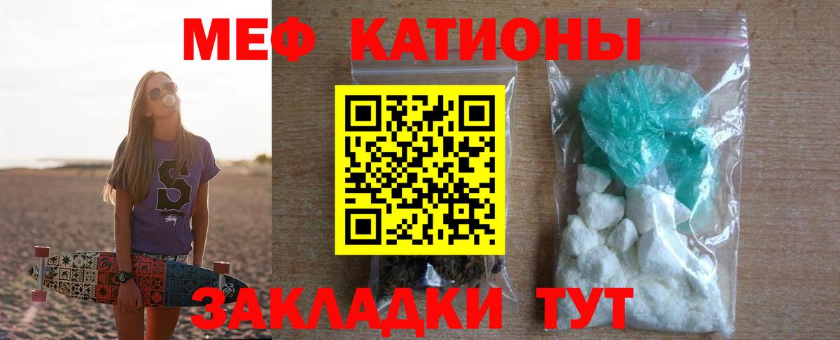 Рыбинск  Мефедрон мяу мяу  МЯУ-МЯУ  Вход с VPN  МЕФ кристаллы 