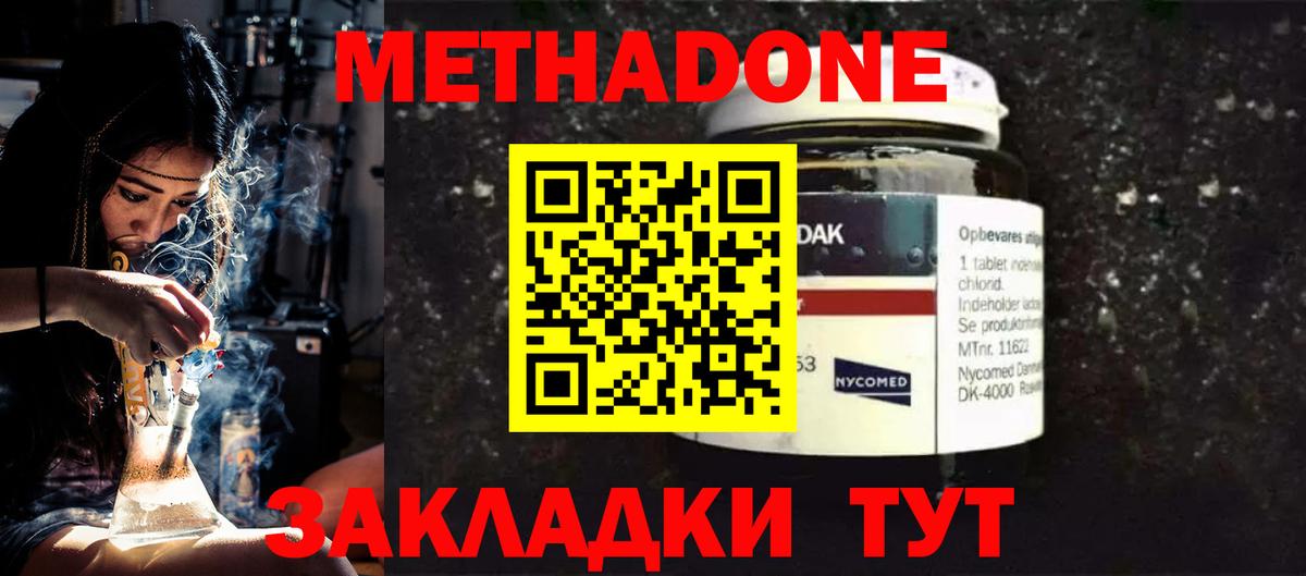 Рыбинск  МЕГА как войти  МЕТАДОН кристалл  Вход с VPN  МЕТАДОН methadone 