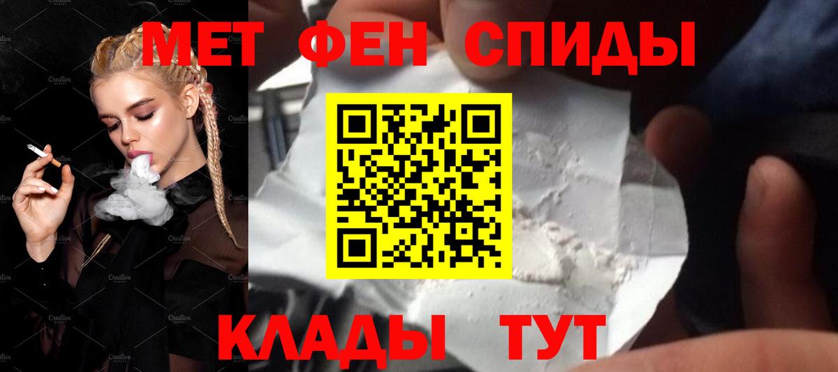 Рыбинск  Метамфетамин кристалл  Вход с VPN 