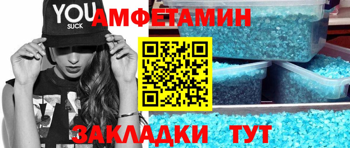МЕТАМФЕТАМИН витя Рыбинск
