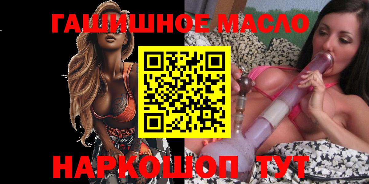 Дистиллят ТГК вейп с тгк  блэк спрут ССЫЛКА  Рыбинск  Дистиллят ТГК жижа  Вход с VPN 