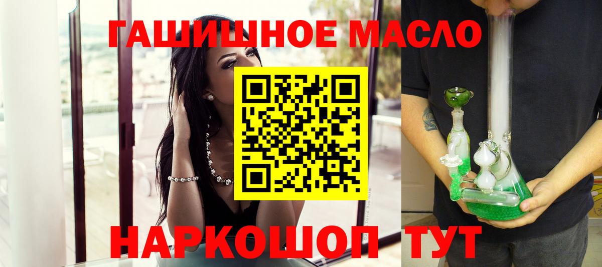 ТГК гашишное масло Рыбинск