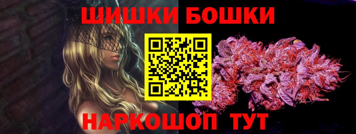 Бошки марихуана AK-47 Рыбинск